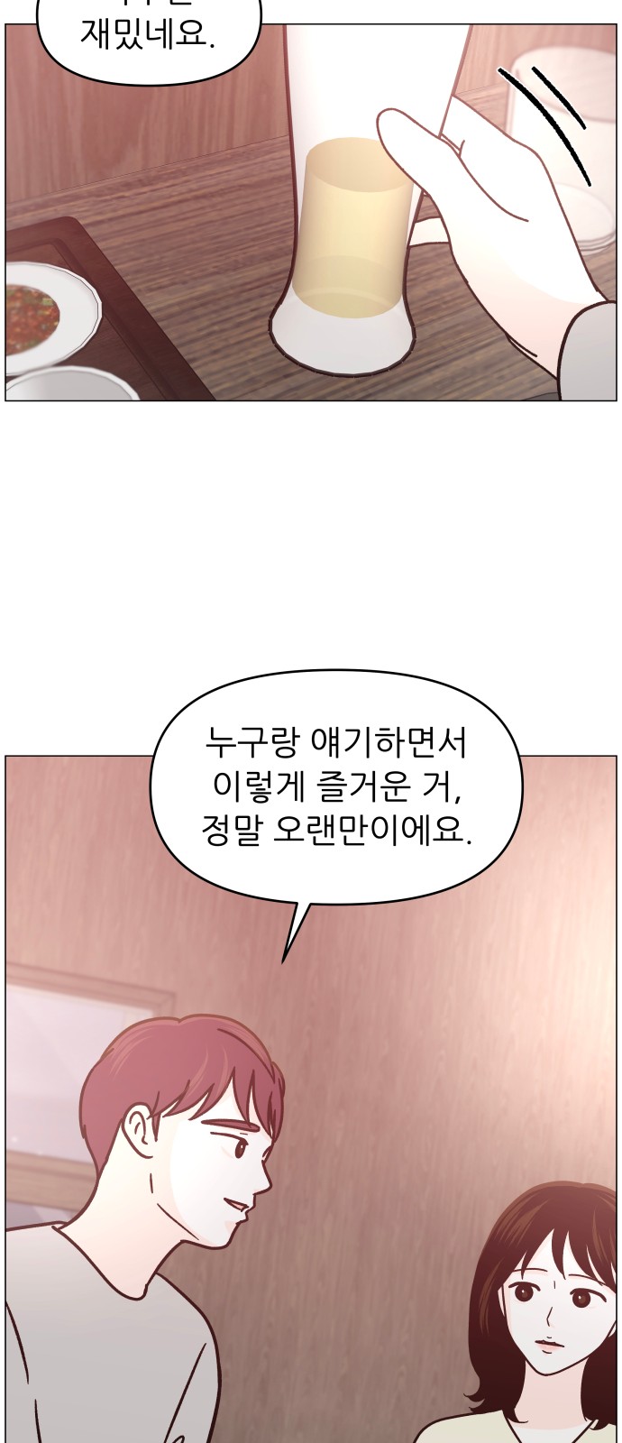 66 페이지