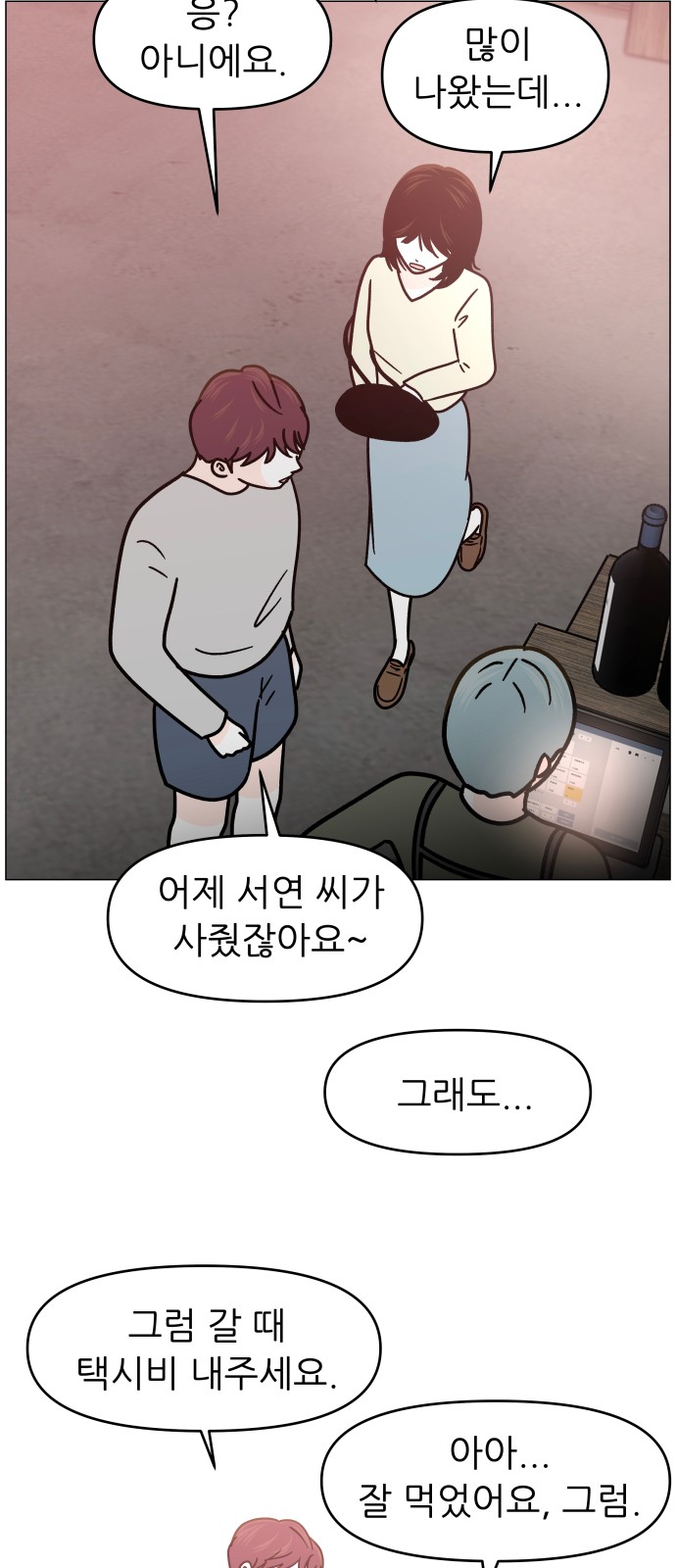 74 페이지