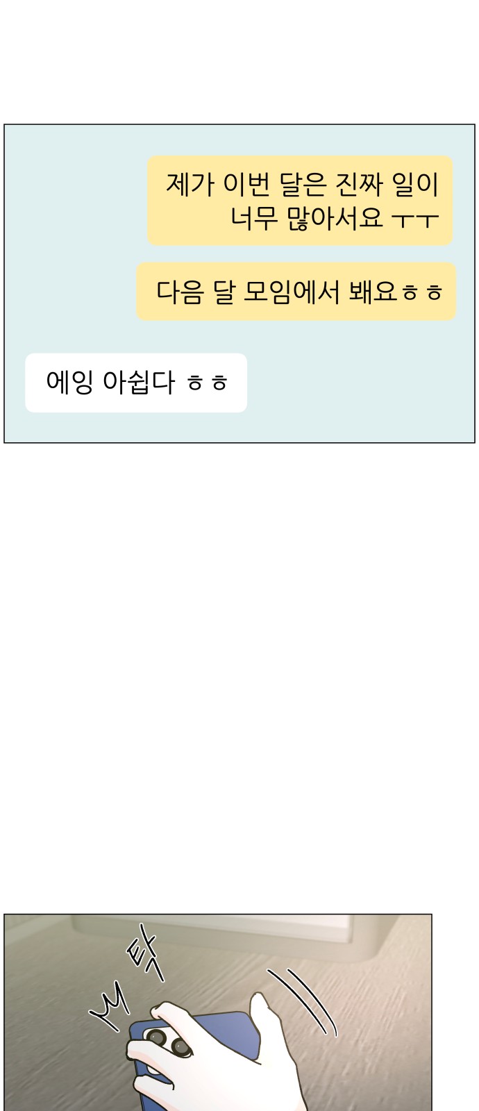 69 페이지