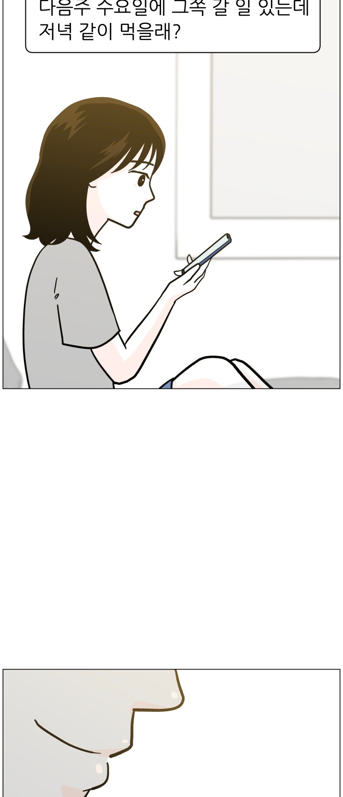 67 페이지