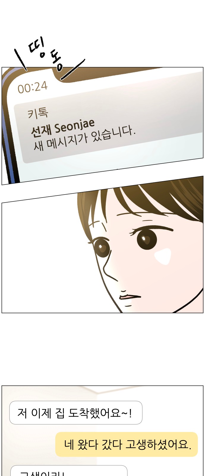 74 페이지