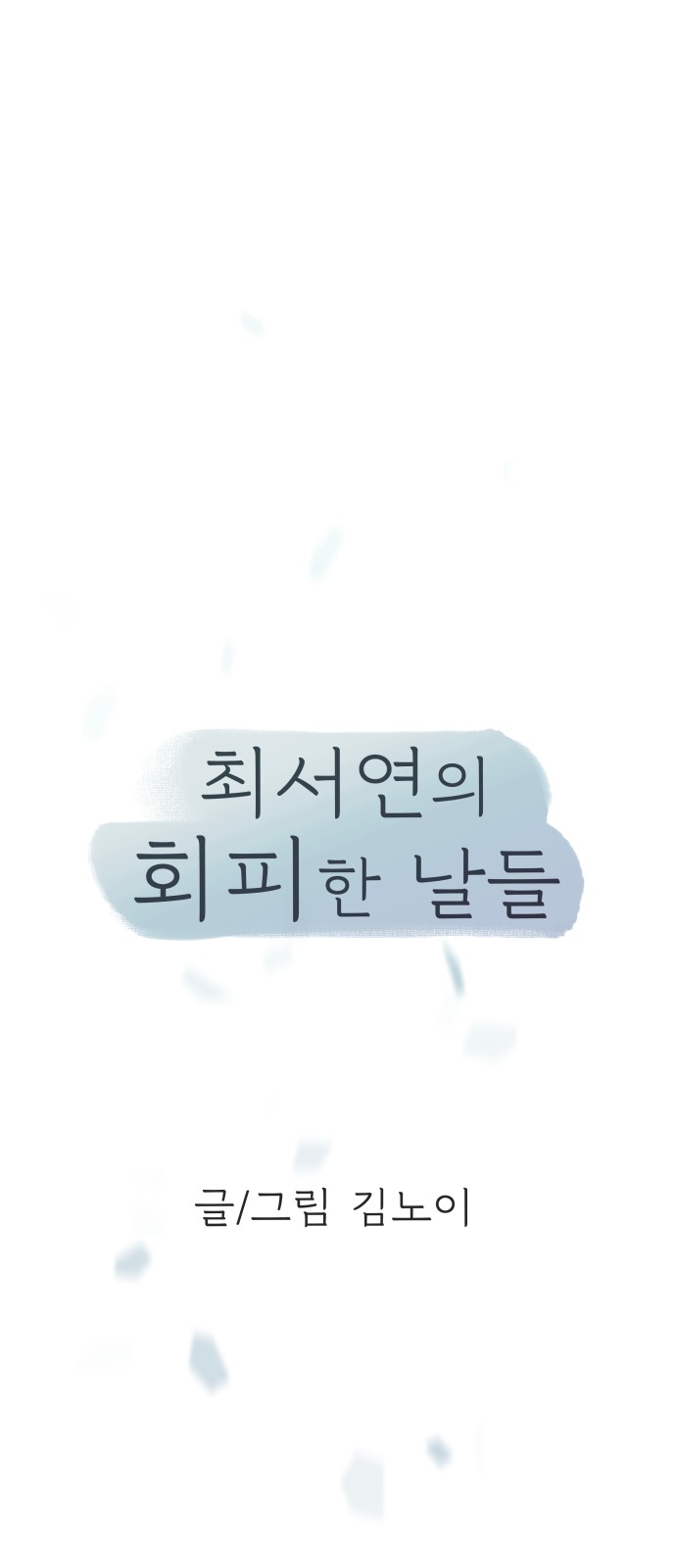 35 페이지