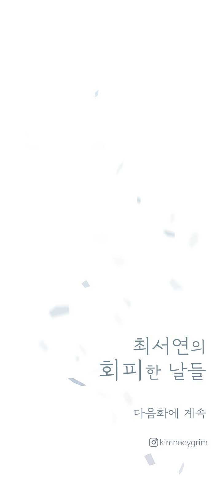 80 페이지