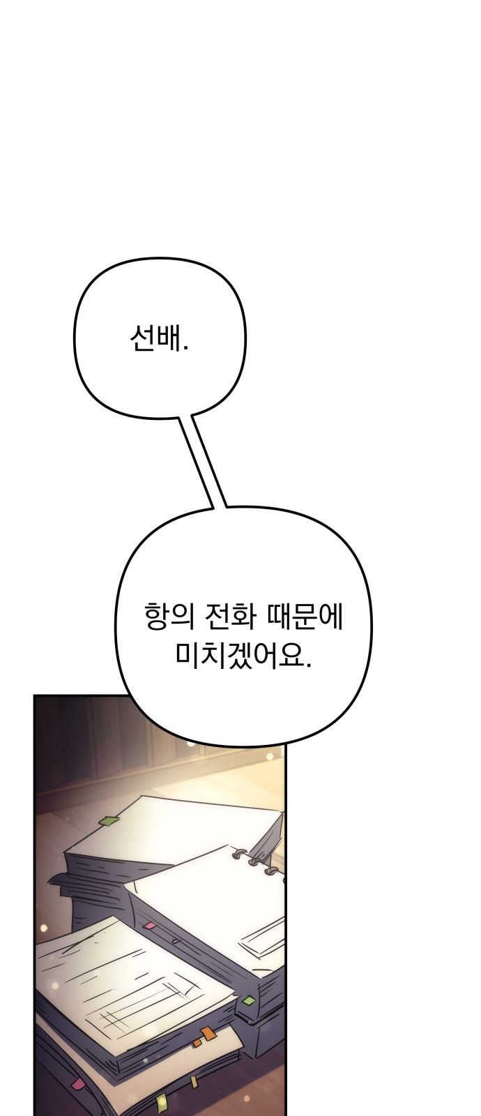 89 페이지