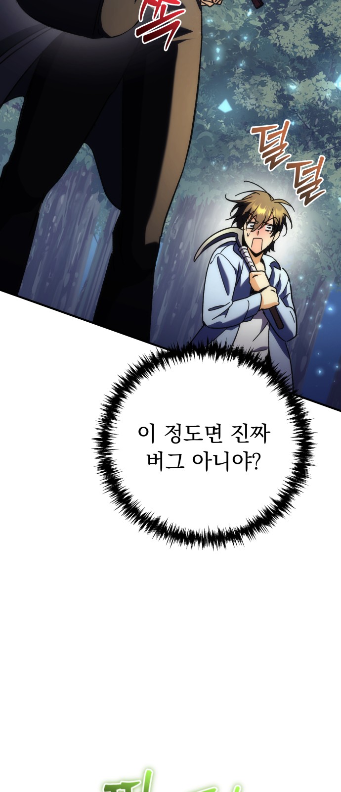 80 페이지