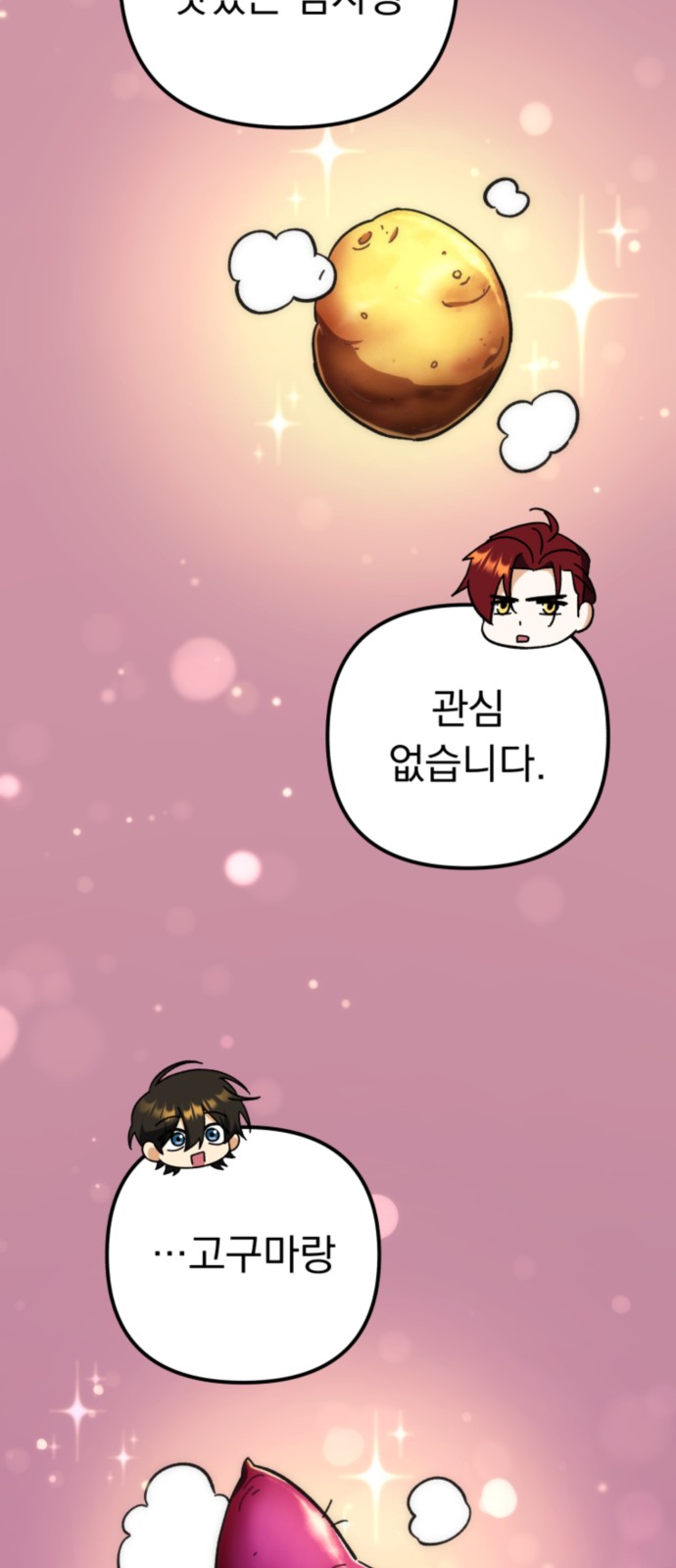 88 페이지