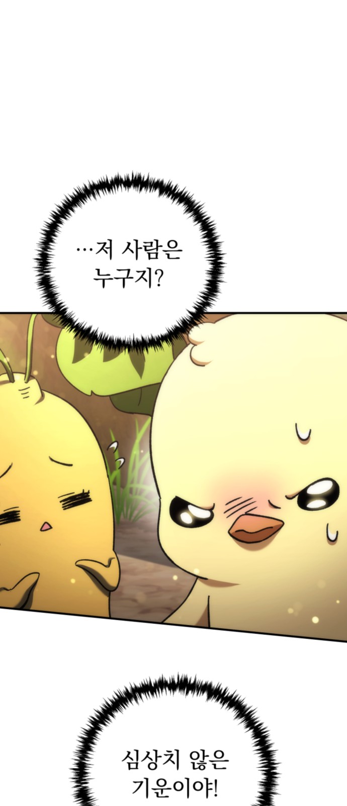 103 페이지