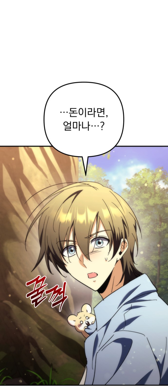 119 페이지