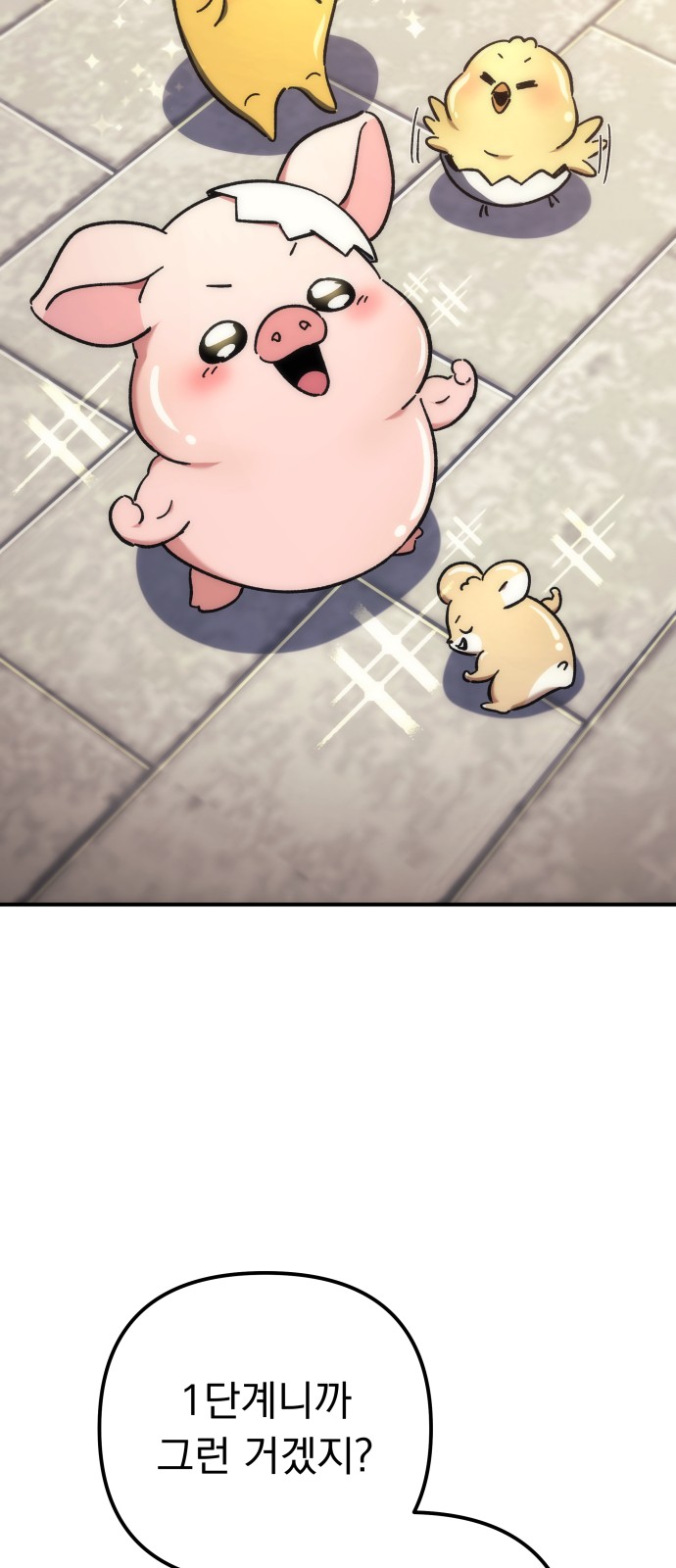 74 페이지
