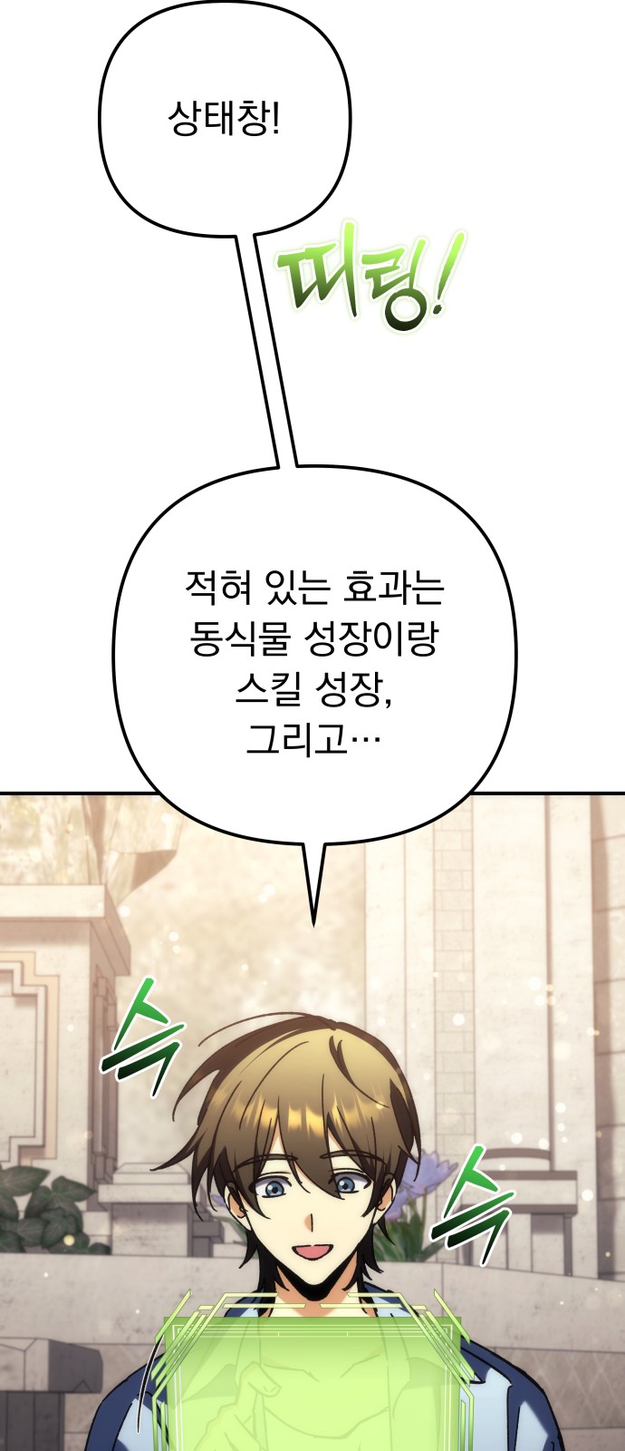 76 페이지