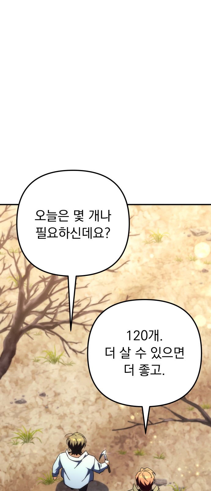 93 페이지