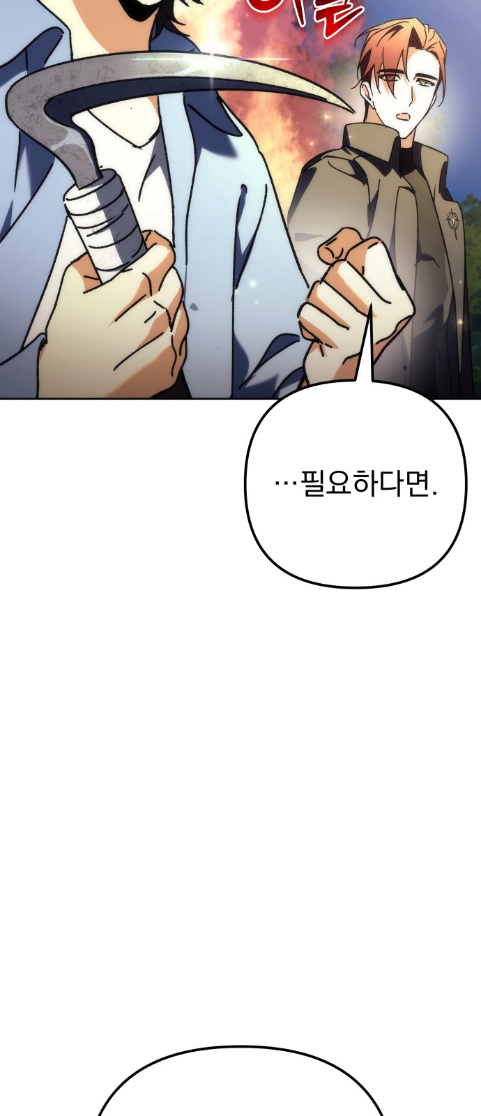 80 페이지