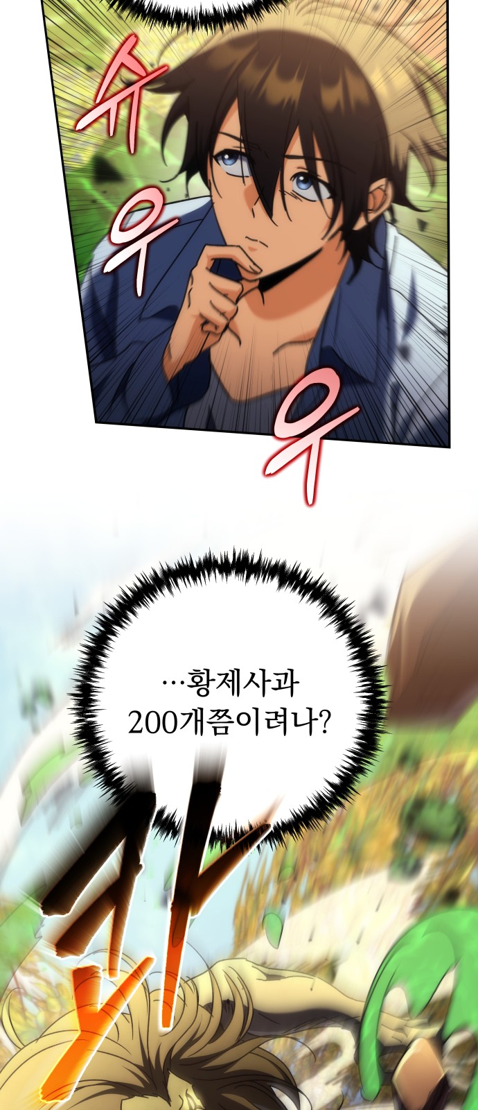 91 페이지