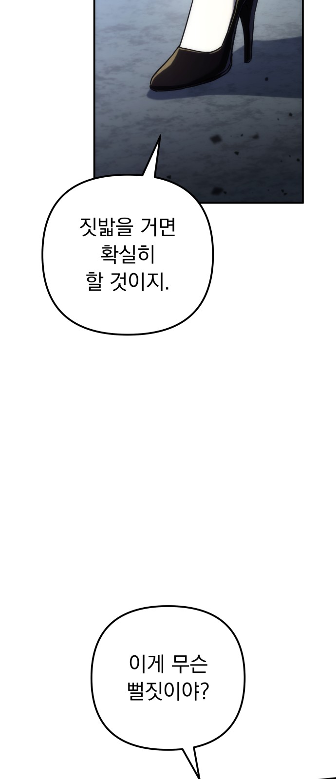 101 페이지