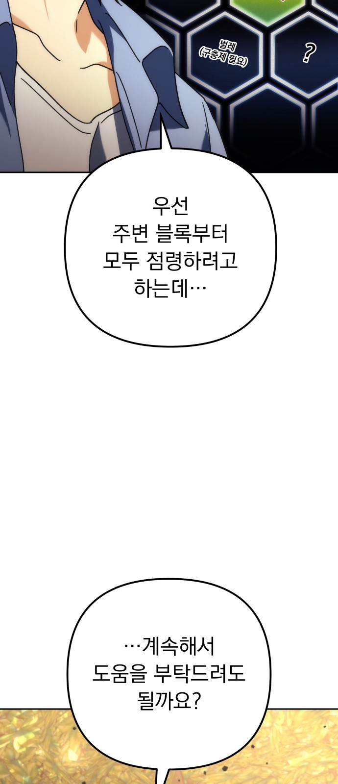79 페이지