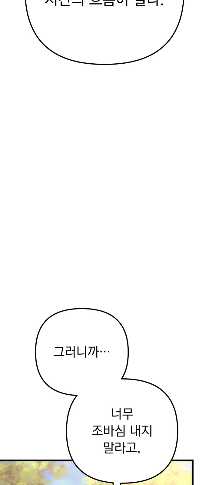 104 페이지