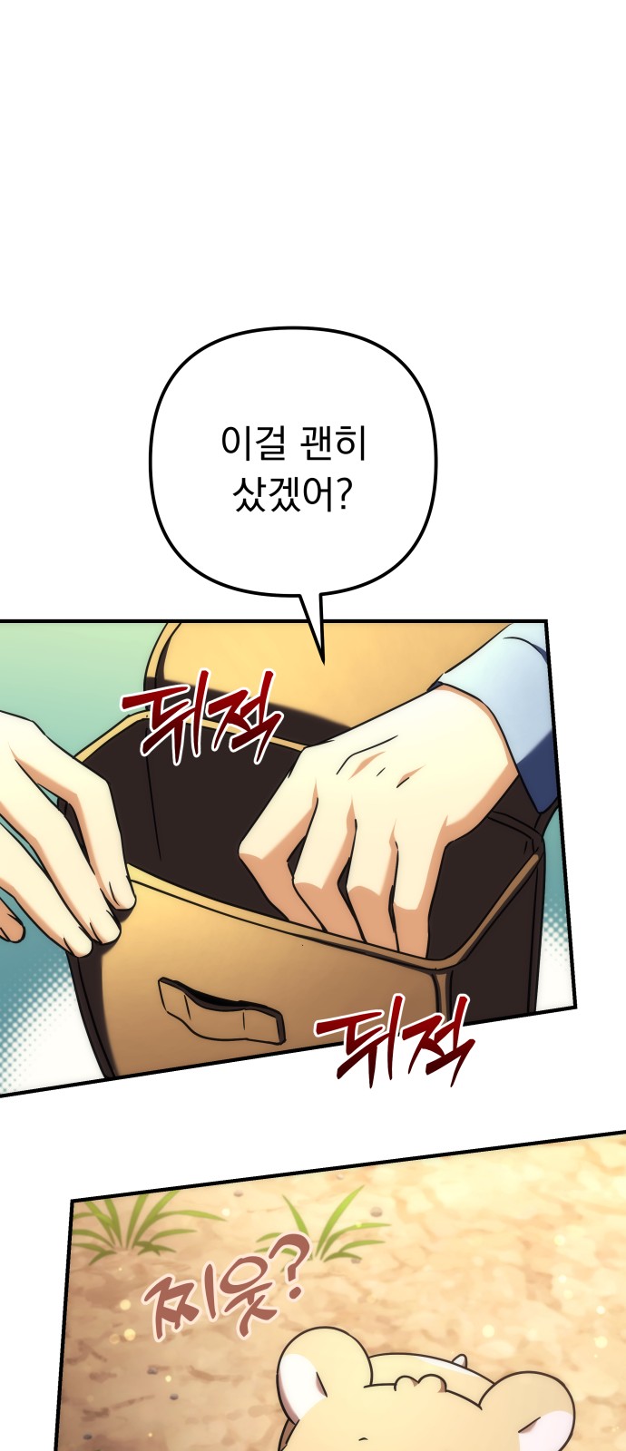 110 페이지
