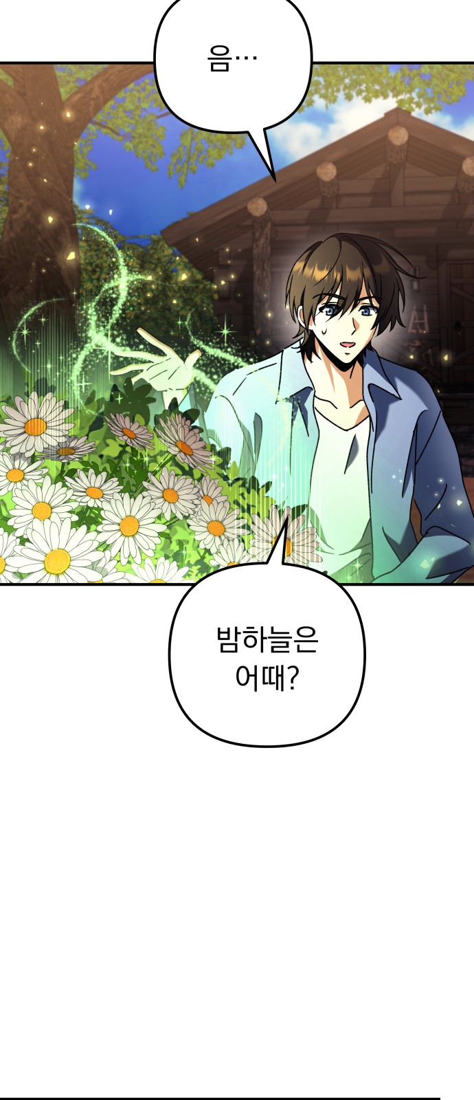 28 페이지