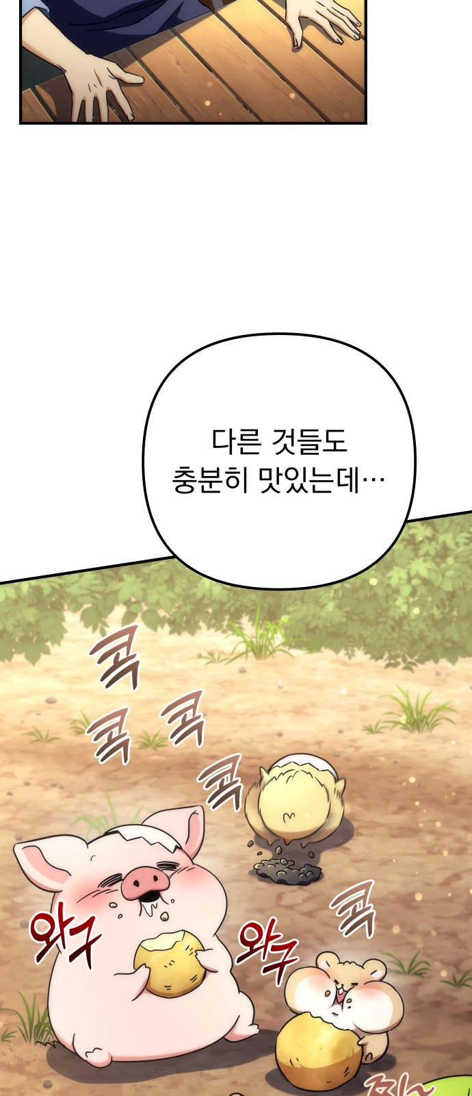 64 페이지