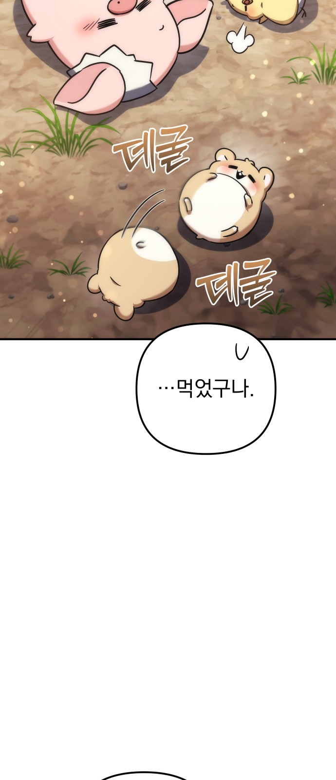 73 페이지