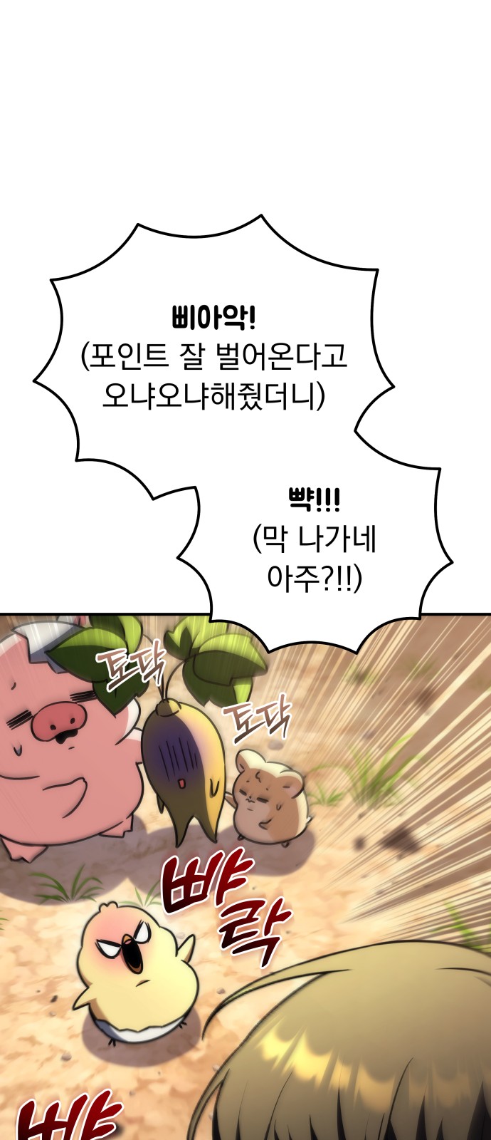78 페이지