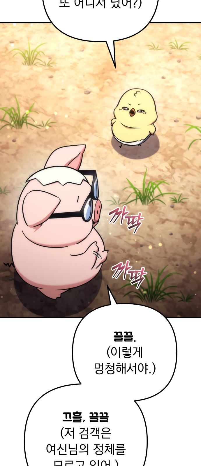 83 페이지