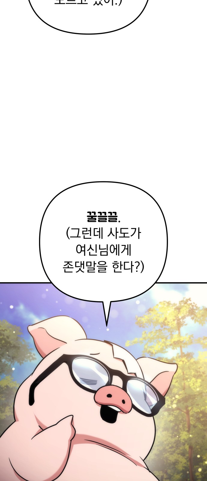 84 페이지
