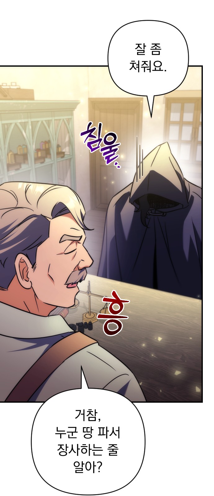 102 페이지