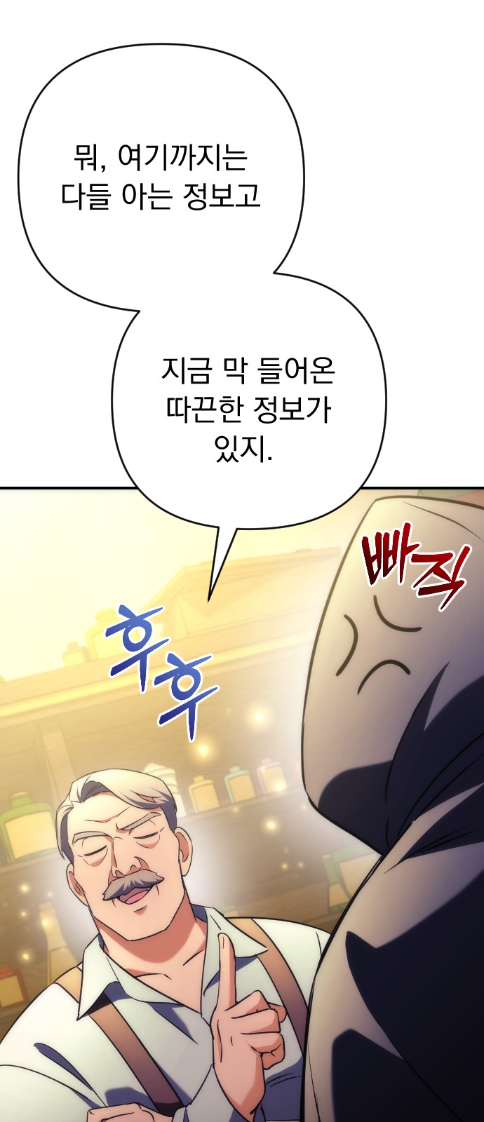 108 페이지