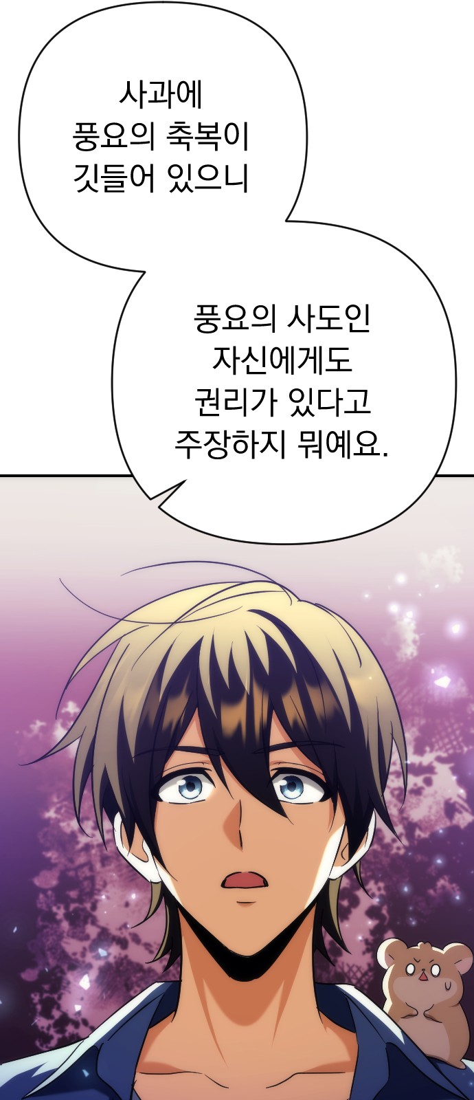 69 페이지