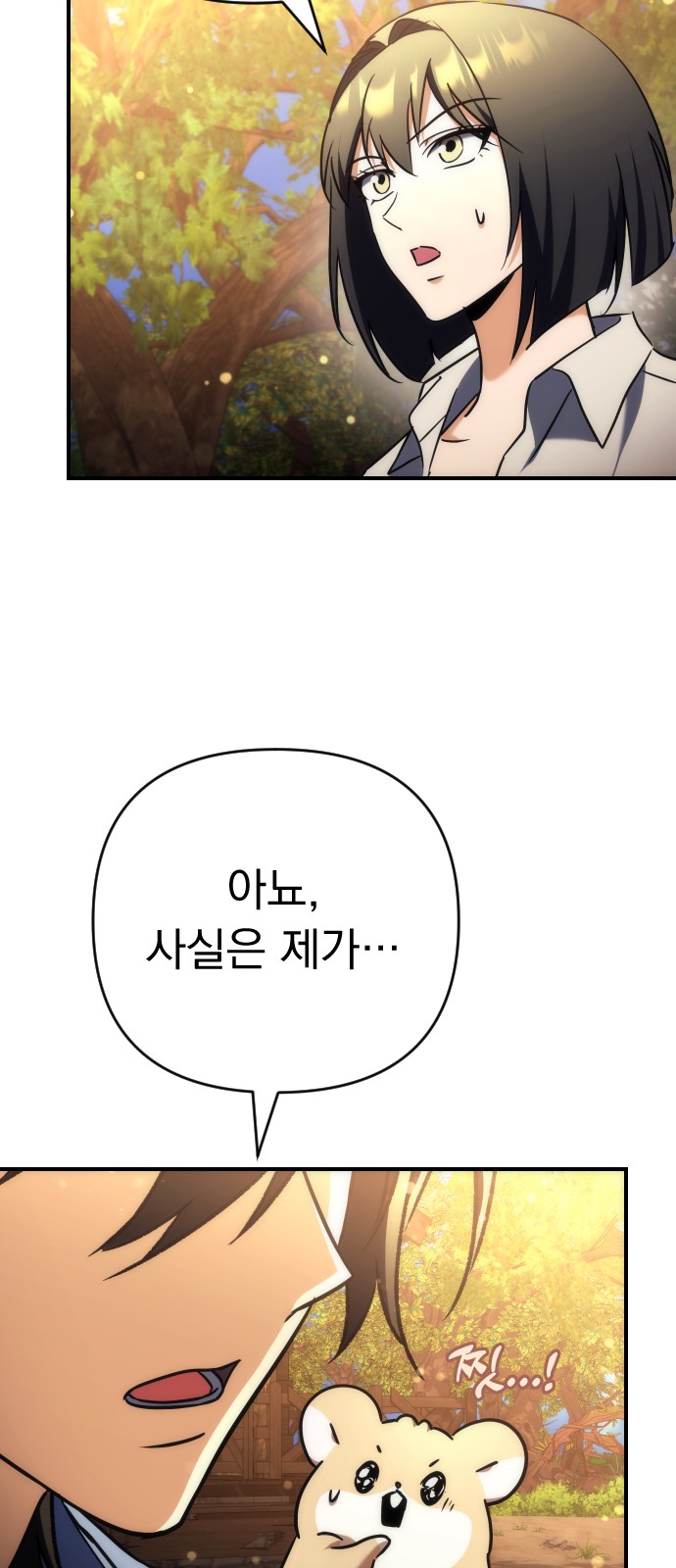 79 페이지
