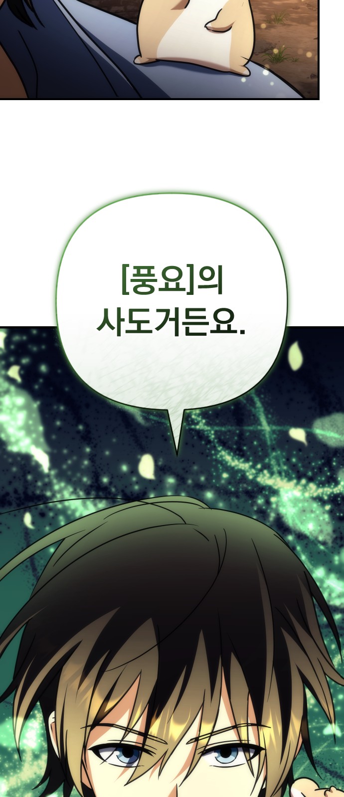 80 페이지