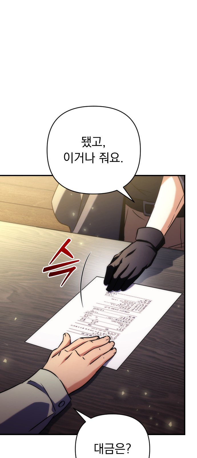 97 페이지
