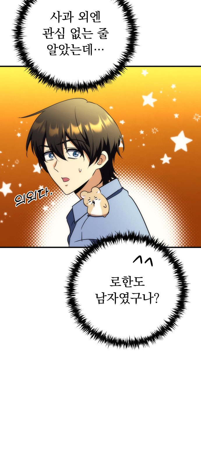 102 페이지