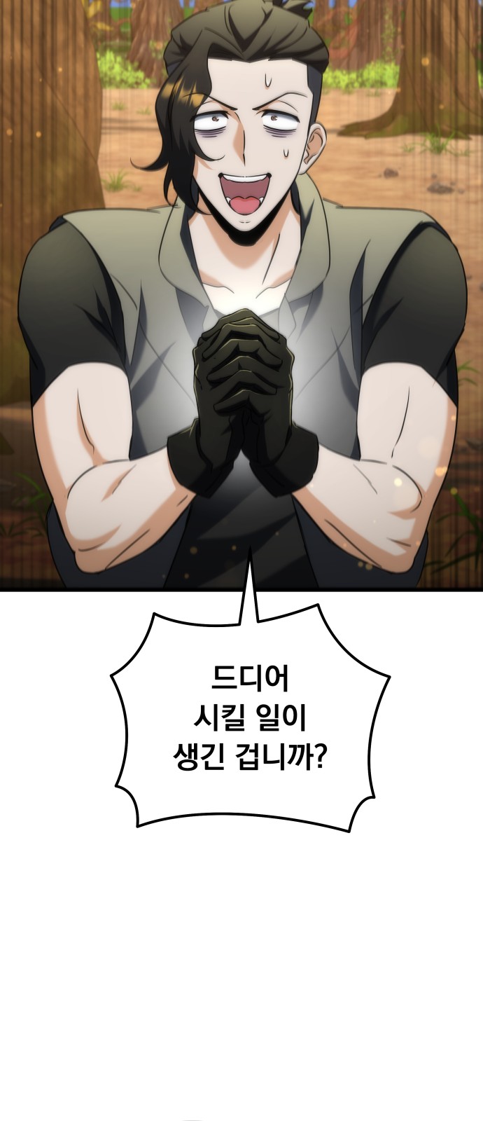 108 페이지