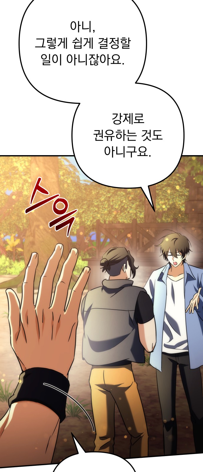 112 페이지
