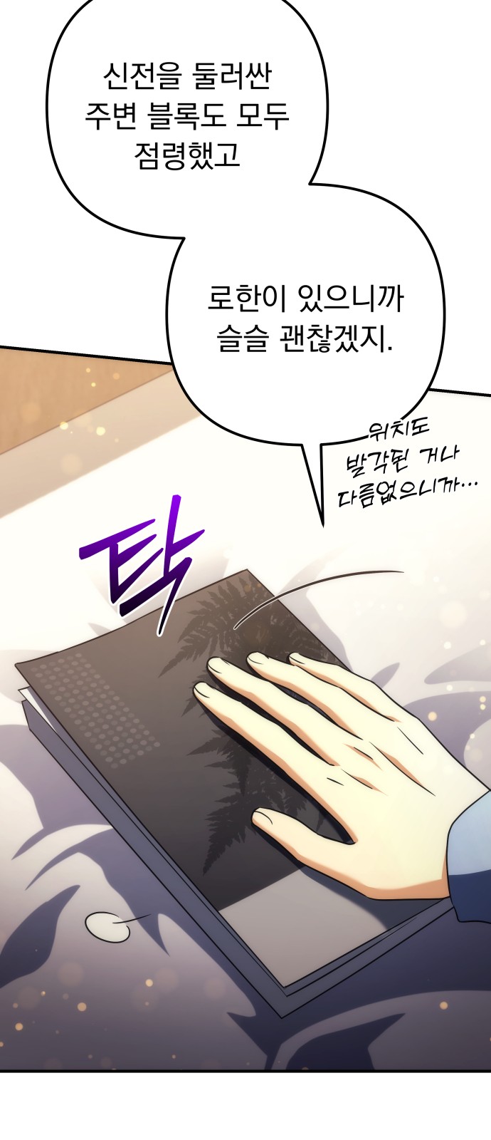 78 페이지