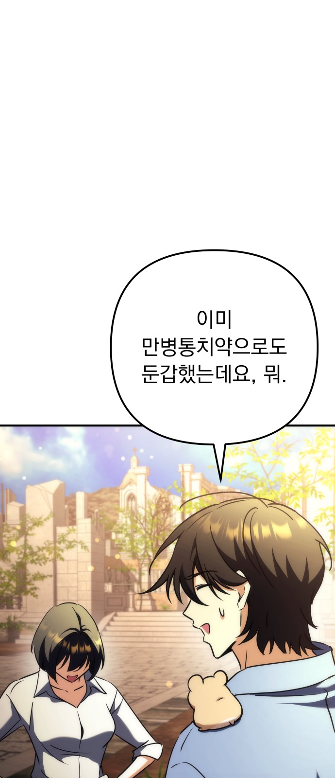 84 페이지