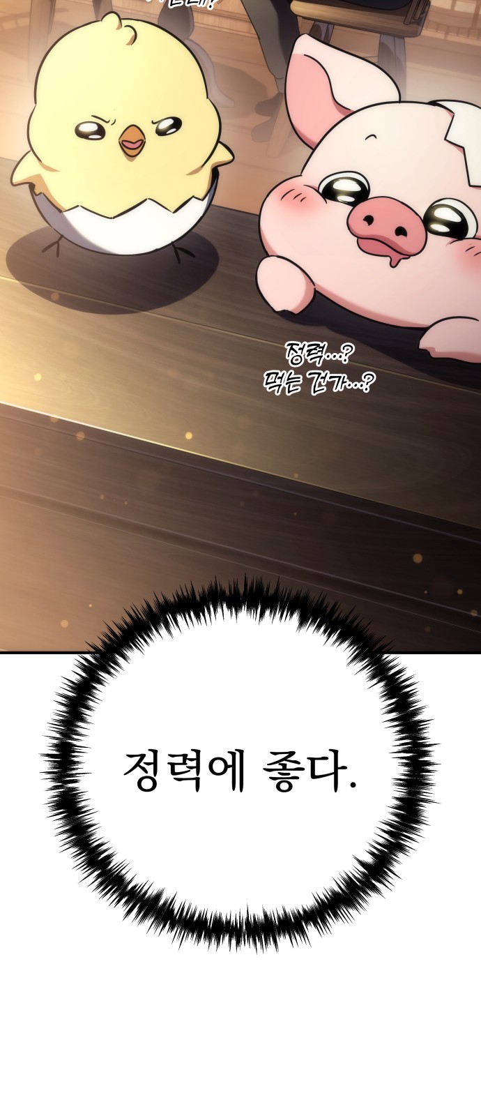 88 페이지
