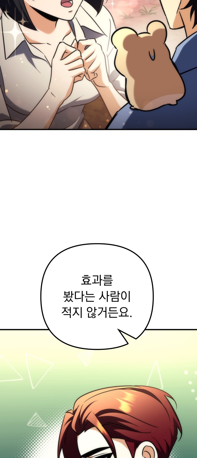 93 페이지