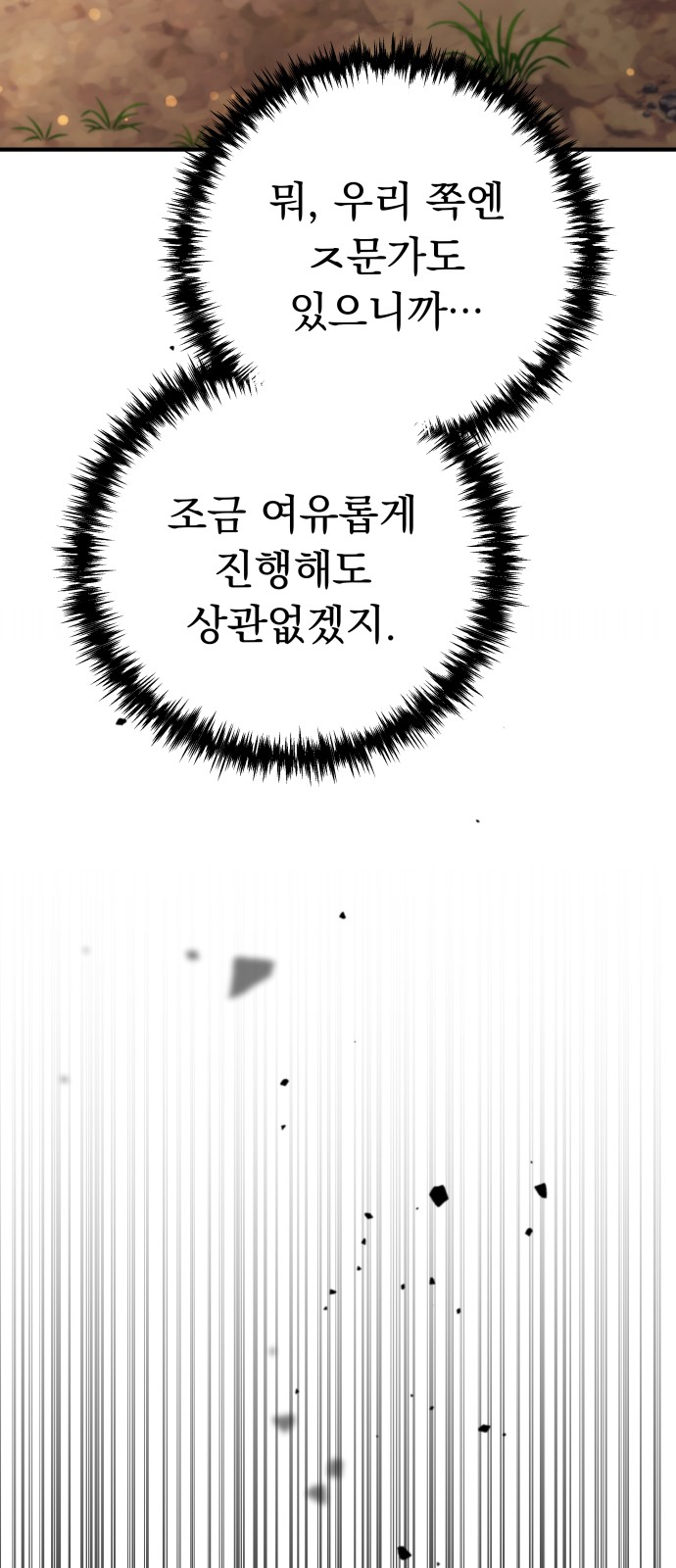 102 페이지