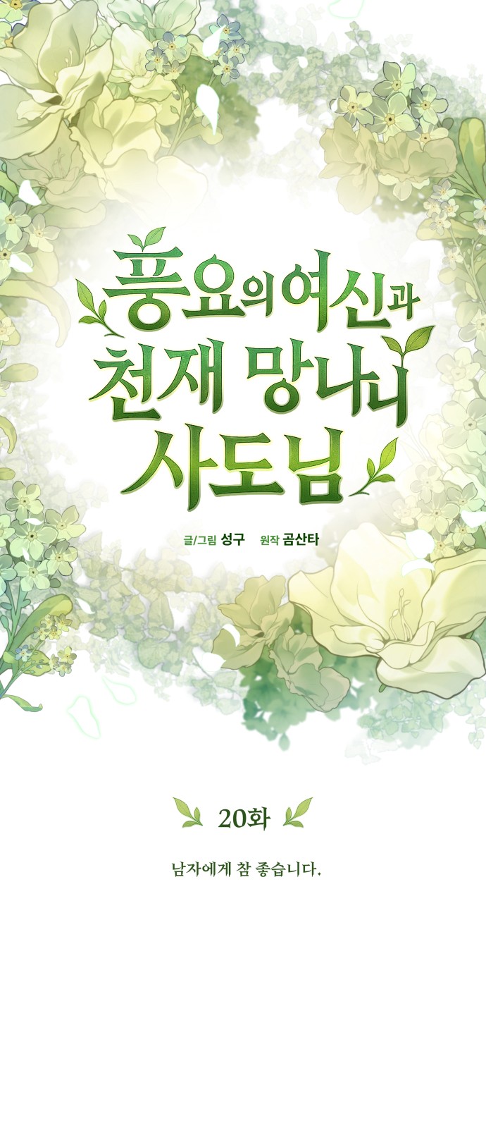 28 페이지