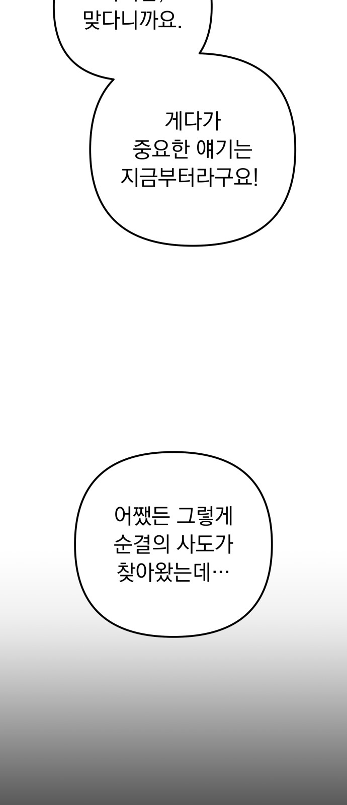 70 페이지