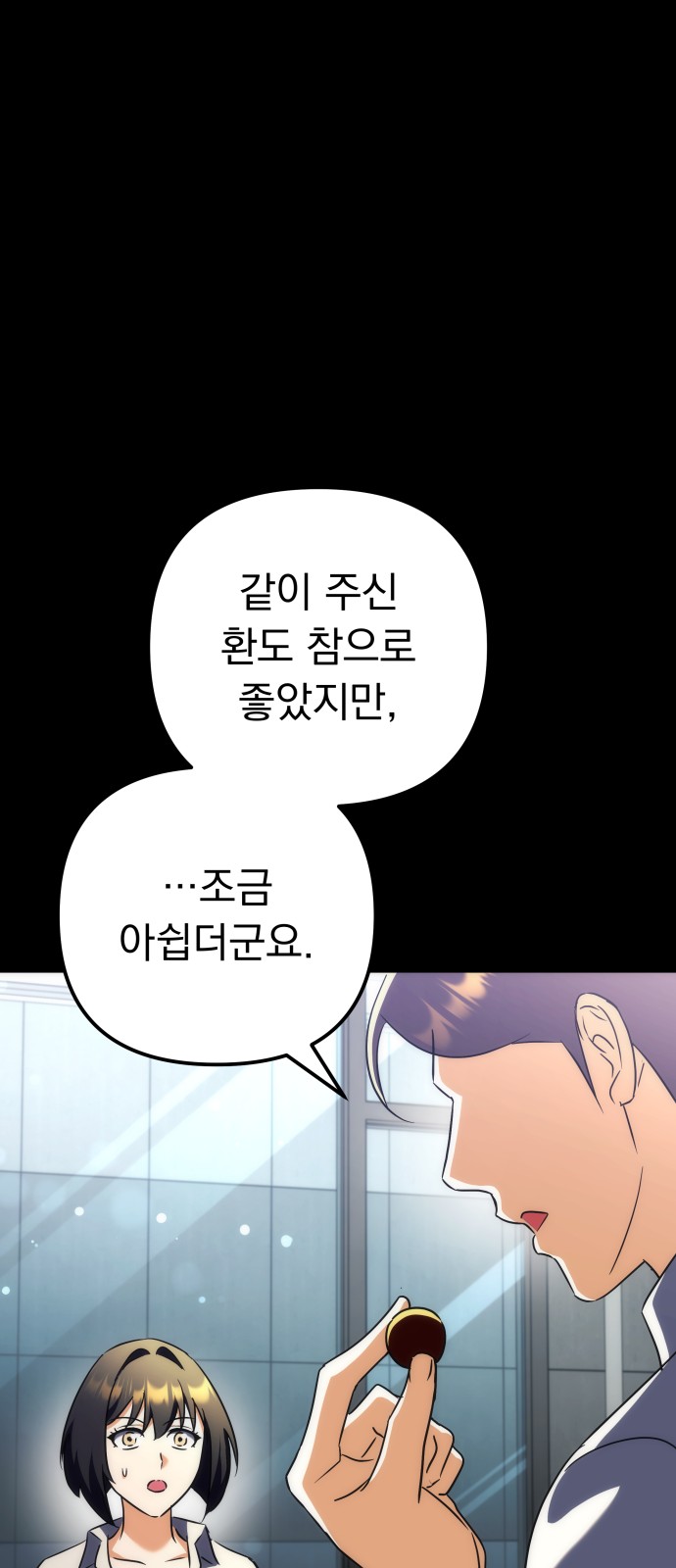 74 페이지