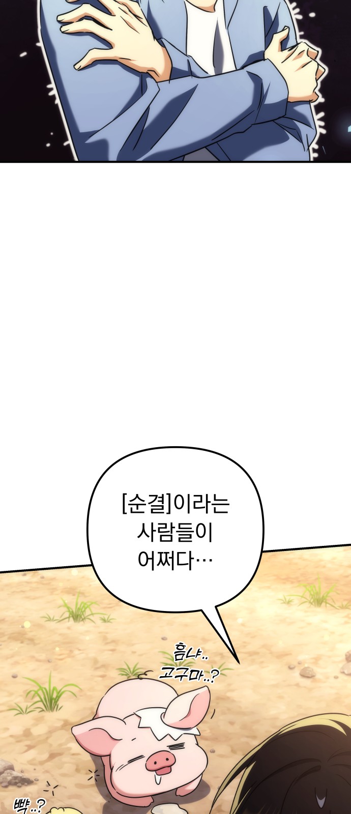 88 페이지