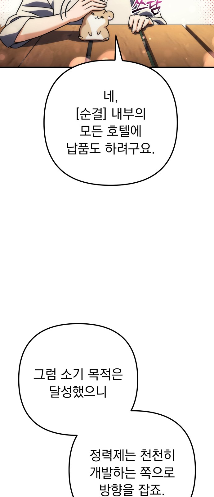 97 페이지