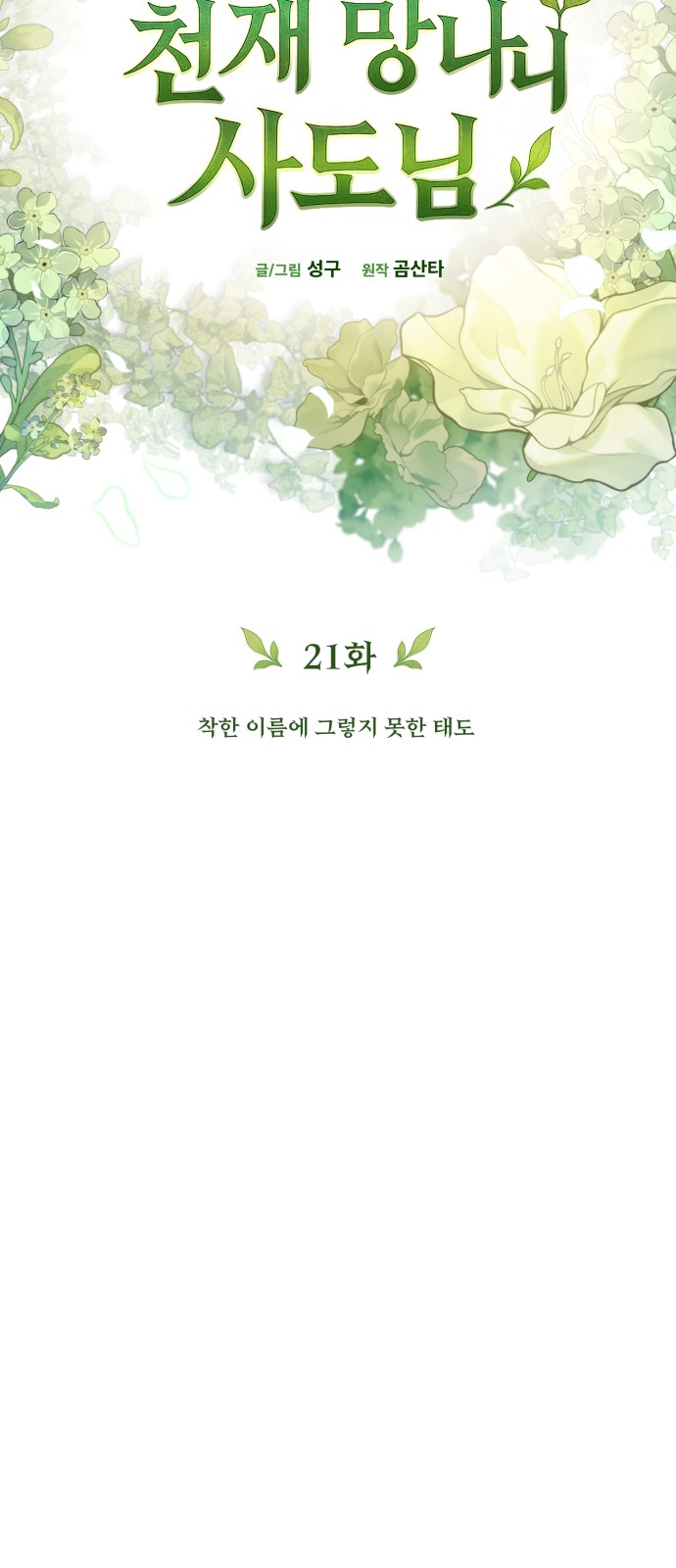 30 페이지