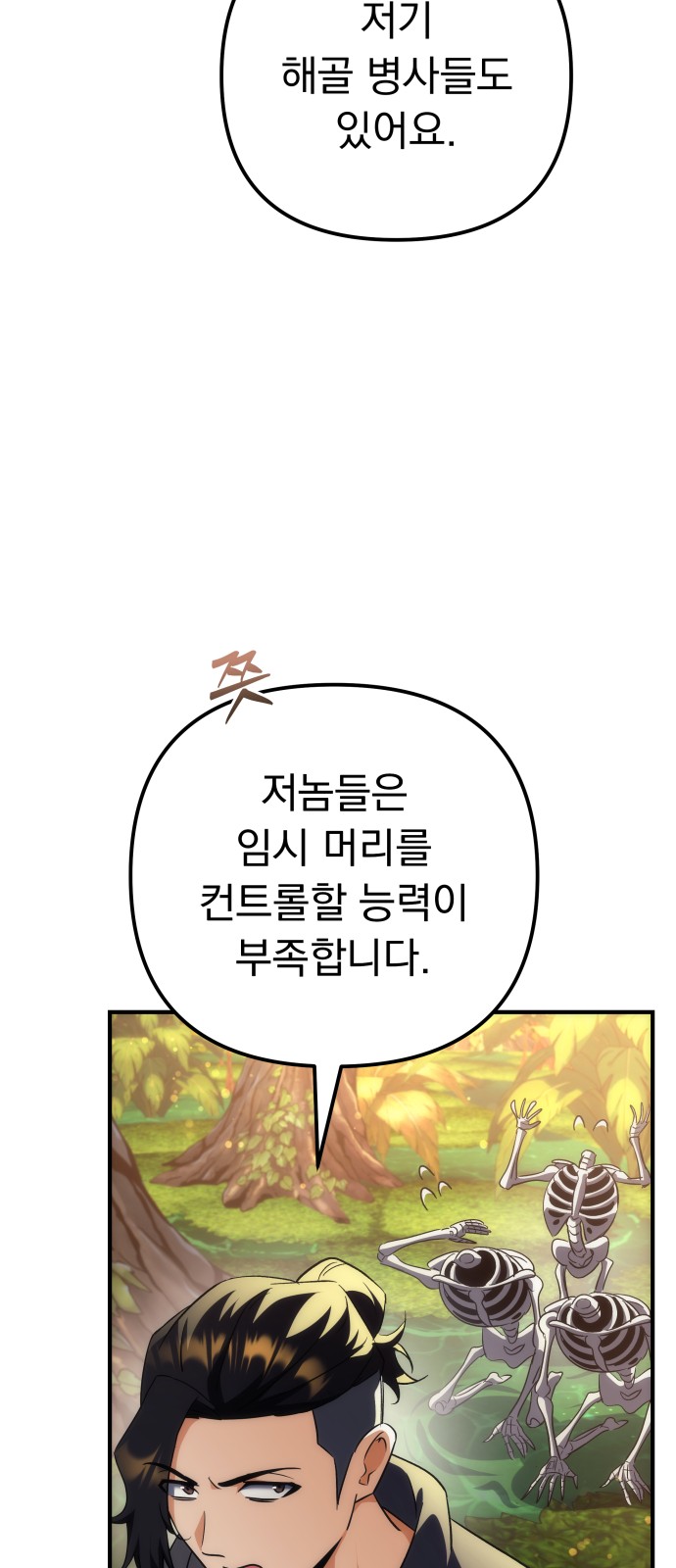 68 페이지