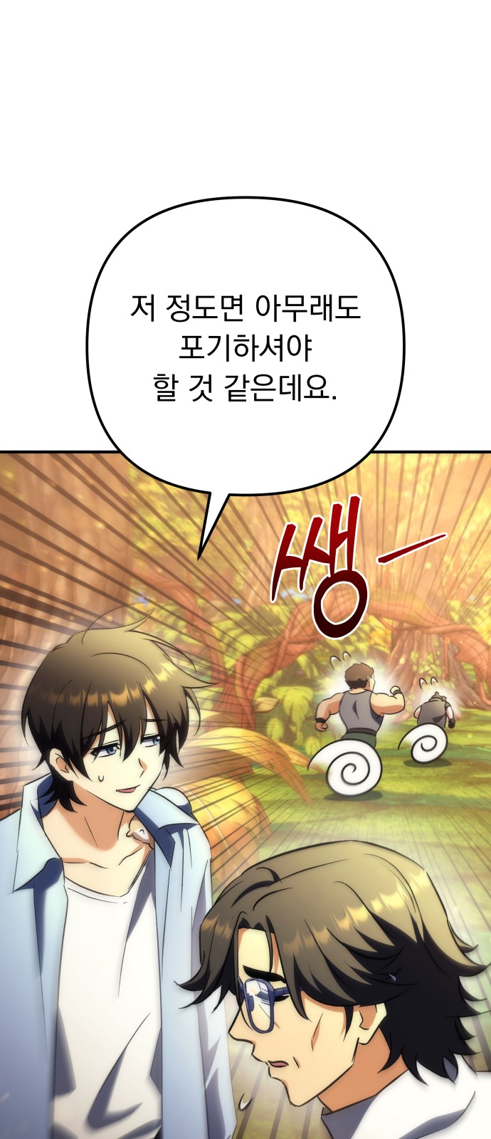 82 페이지