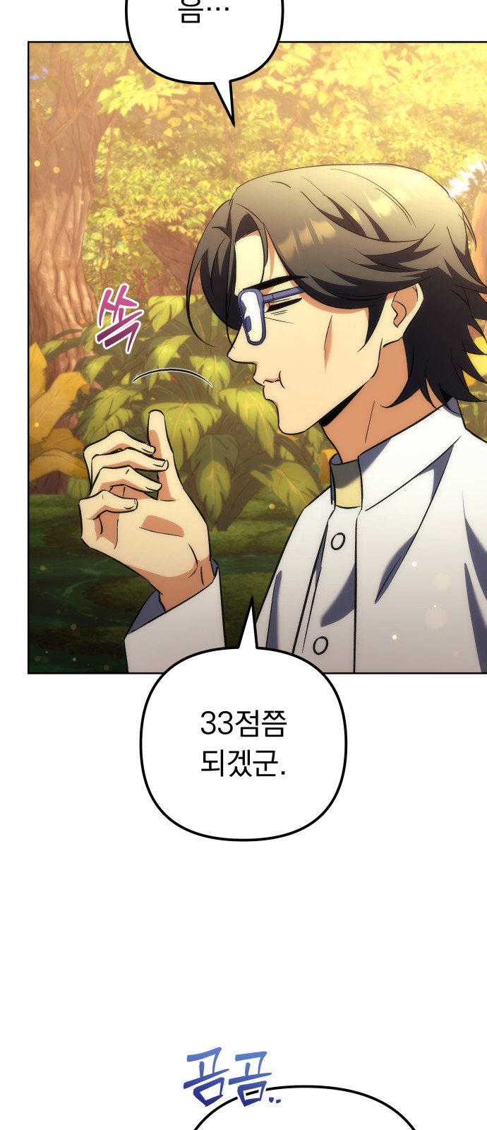 85 페이지